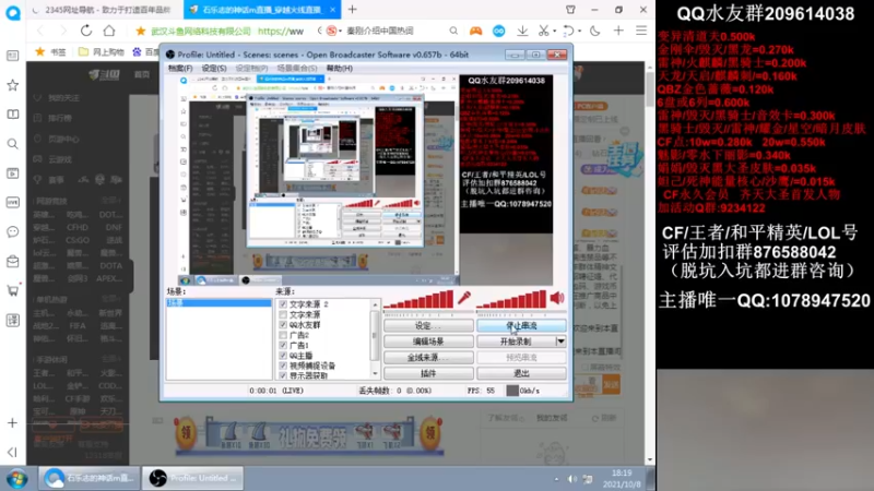 【2021-10-08 18点场】石乐志的神话m：石乐志:开始冲枪王之王