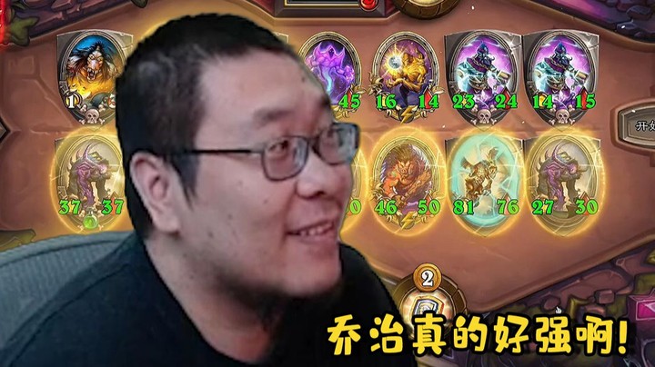 【炉石王师傅】乔治圣盾真的很强捏