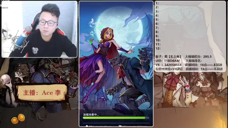 【2021-10-07 16点场】Ace丶老李：【官狼】征战大师场