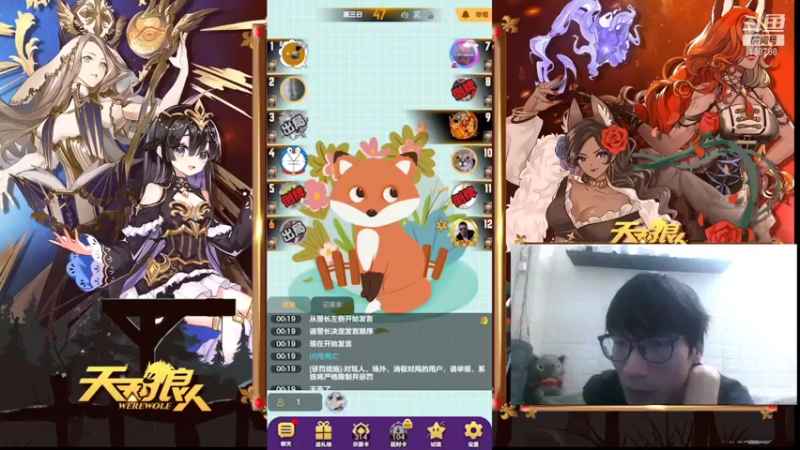 【2021-10-02 00点场】编号12353：#天天狼人#国庆它lei了！