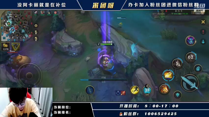 【2021-10-06 14点场】米团呀：大师钻石局时光杖阿卡丽教学