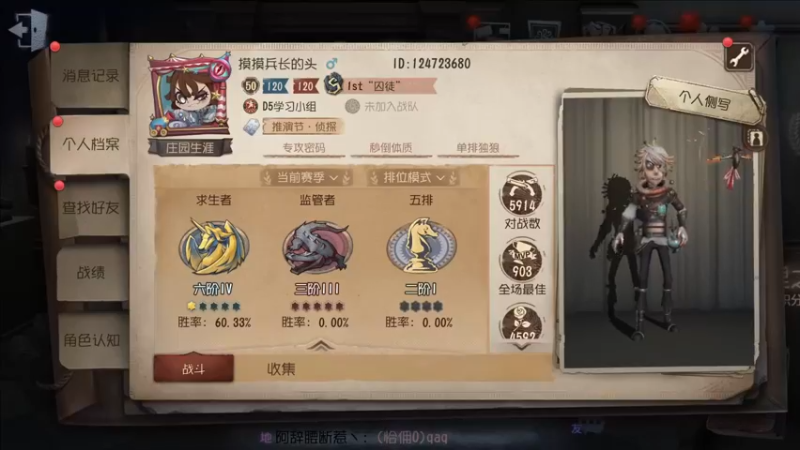 【2021-10-06 11点场】第五人格锅锅：感谢相遇。 9552600