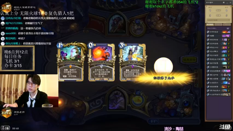 【2021-10-07 20点场】神棍老师麦迪文：神棍老师：偶尔迟到的直播间