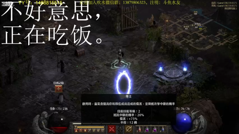 【2021-10-07 19点场】许盎然：暗黑2重制版：嘿！这味道真不错