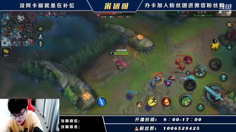 【2021-10-06 10点场】米团呀：水晶甲流和时光阿卡丽教学