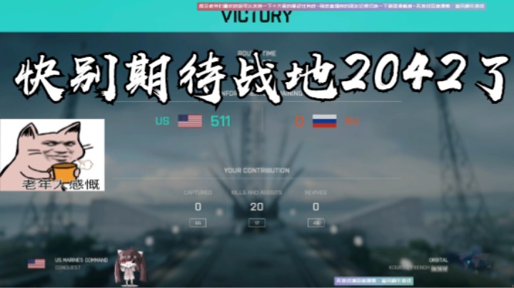 快别期待战地2042了！太差了！COD18好太多！