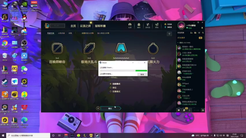 【2021-10-08 21点场】我就是图图阿：晚上7点播