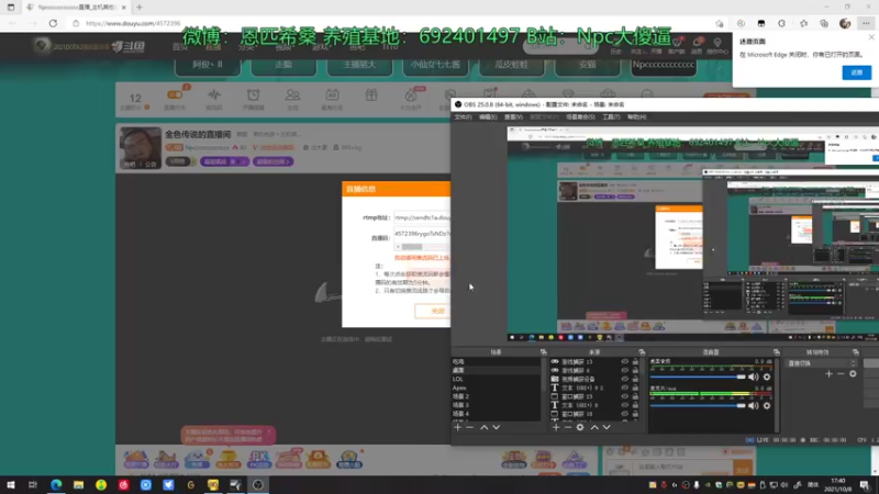 【2021-10-08 17点场】Npccccccccccccc：金色传说的直播间