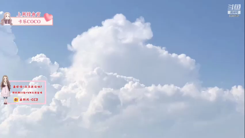 【2021-10-07 19点场】呆彤儿：假期快乐呀~今天不迟到！！！