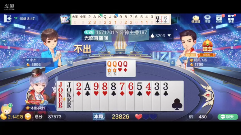 【2021-10-08 08点场】1671701丶斗神主播187：【斗神主播第一人】S17赛季支持所有版本