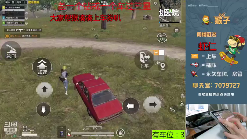 【2021-10-07 15点场】是猴子不是Monkey：拥有你的我比国王还富有