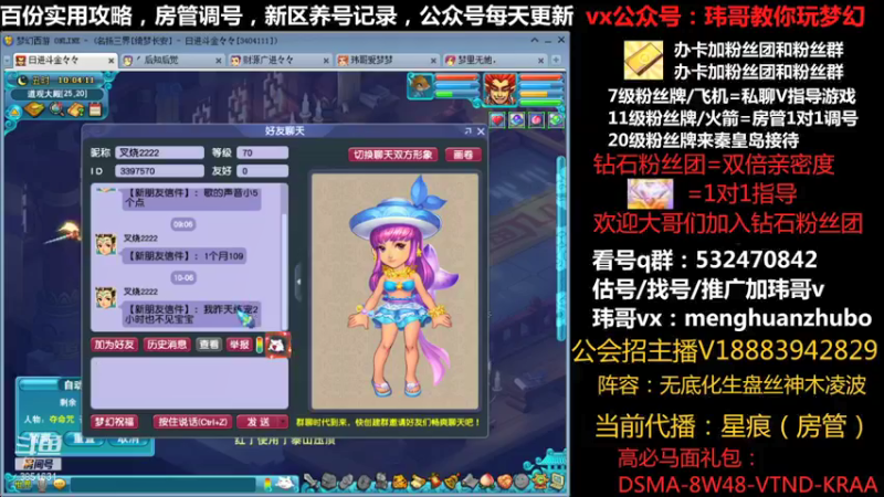 【2021-10-06 10点场】玮哥爱梦幻：绮梦长安第13天~送攻略!