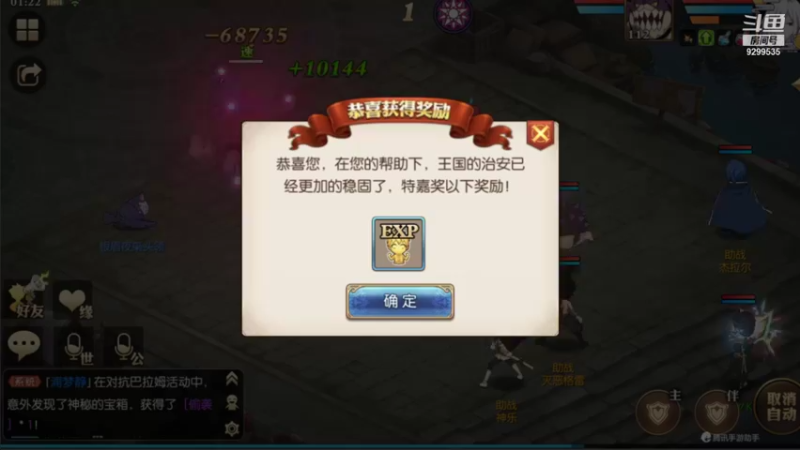 【2021-10-08 01点场】给我种小草莓：【妖精的尾巴：魔导少年】日常活动驱魔~