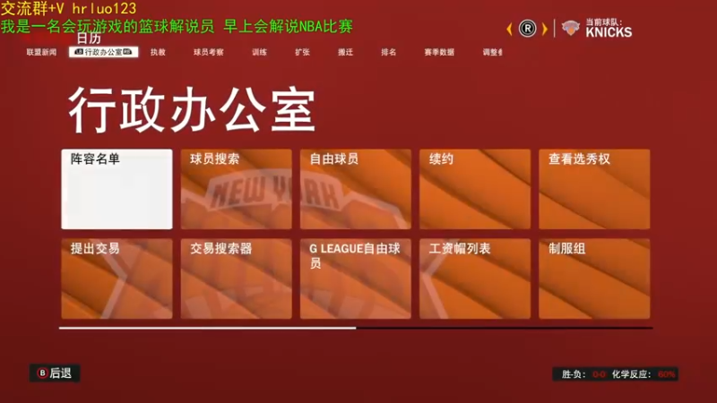 【2021-10-07 20点场】91斧王娱乐NBA解说：水友海贼联盟！我来哇凯贼酷尼！