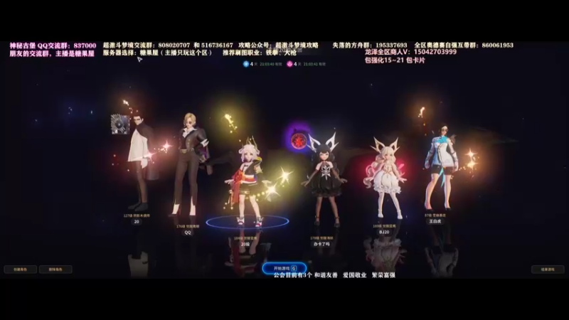 【2021-10-08 14点场】主播20投：【超激斗梦境】糖果屋！