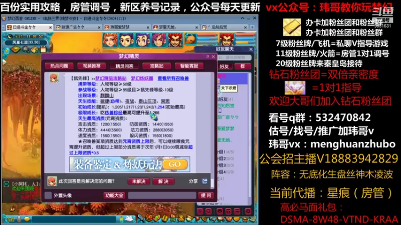 【2021-10-05 11点场】玮哥爱梦幻：绮梦长安第12天~送攻略!