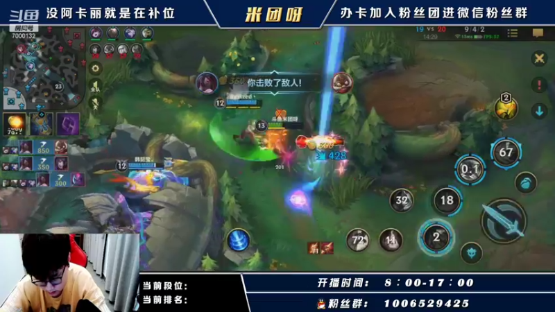 【2021-10-06 16点场】米团呀：大师钻石局时光杖阿卡丽教学