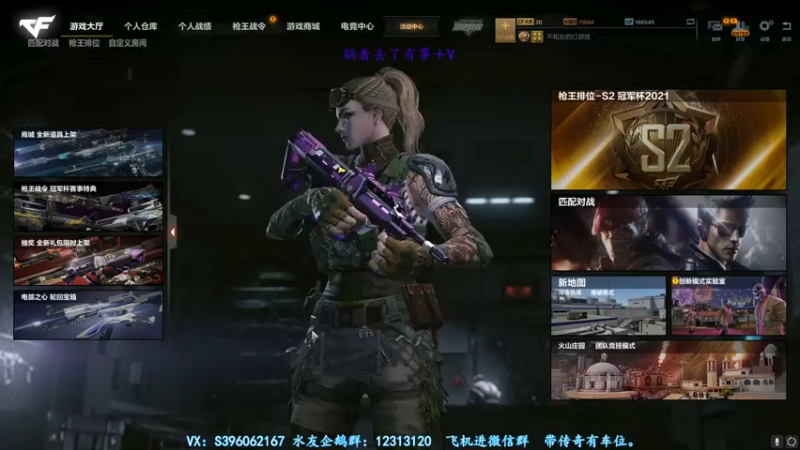 【2021-10-07 12点场】宋狮猴：传奇有车位。