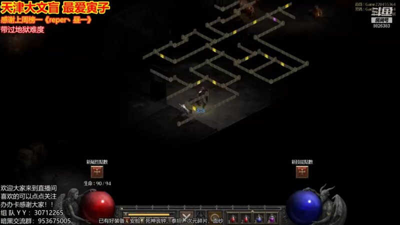 【2021-10-08 02点场】天津大文盲：暗黑2重置版 人品第一人