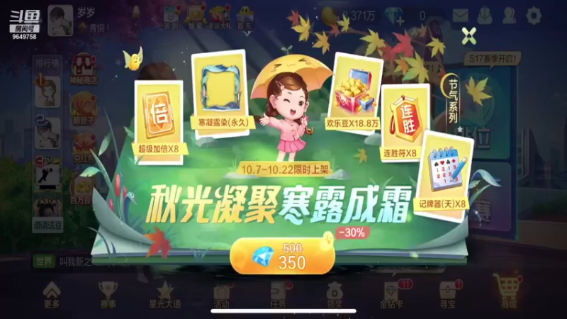 【2021-10-07 04点场】我愿带你看遍世间繁华：【PK新人王】每日荧光棒记得上交关注走起