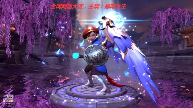 【2021-10-08 20点场】竿神天猫：女王@天选之女！