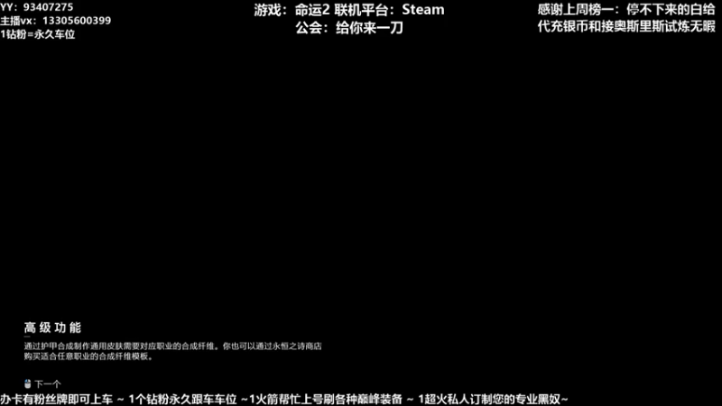 【2021-10-07 16点场】六爷直播：国庆快乐！神隐赛季欢迎小伙伴！