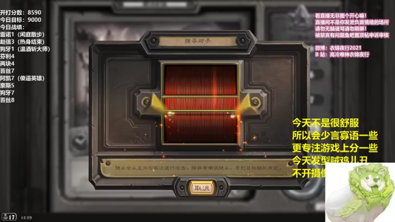 【2021-10-08 15点场】衣锦夜行：今日主题：温柔的主播