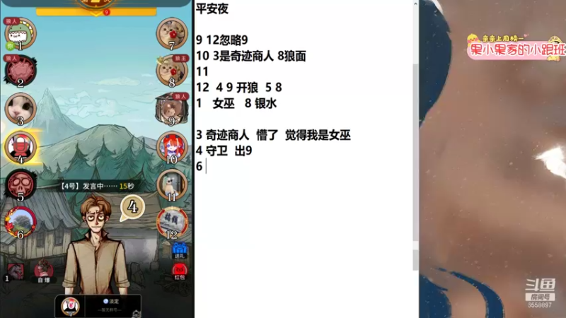 【2021-10-08 01点场】果小果是个弟弟：果小果：狼王日记第一天