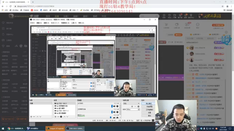 【2021-10-08 12点场】LOL丶摇摆：D1大号冲王者.目前1100!