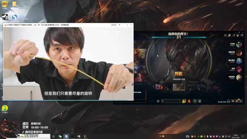 【2021-10-08 12点场】清风亚索QAQ：娱乐局gogo！