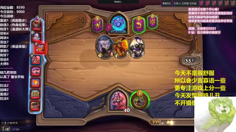 【2021-10-08 17点场】衣锦夜行：今日主题：温柔的主播