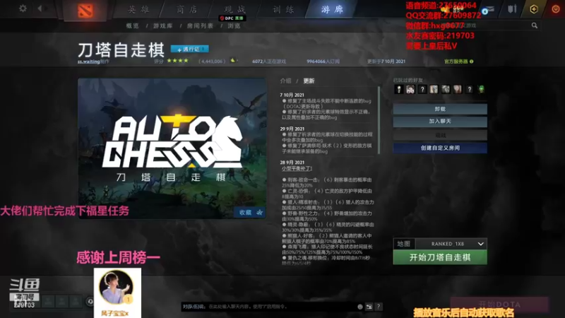 【2021-10-08 23点场】星国：可以速八 但不苟烂分！！！