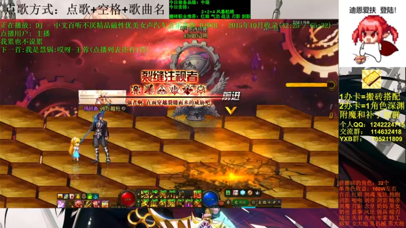 【2021-10-08 14点场】剑雨丶情缘：跨二 日搬5000W 有问必答