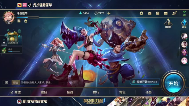 【2021-10-06 20点场】天才辅助莲华：国服第一锤石 单排辅助冲榜一