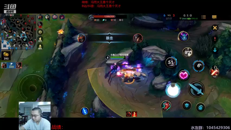 【2021-10-07 21点场】驴酱的冯雨大王：冯雨大王：记得送一下粉丝荧光棒喔~