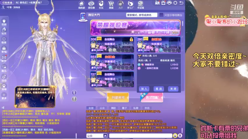 【2021-10-09 20点场】果小果是个弟弟：果小果：双倍亲密度~