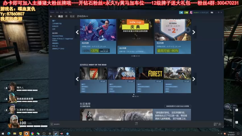 【2021-10-08 21点场】主播猪大：直播喋血复仇，欢迎组队长期一起玩。