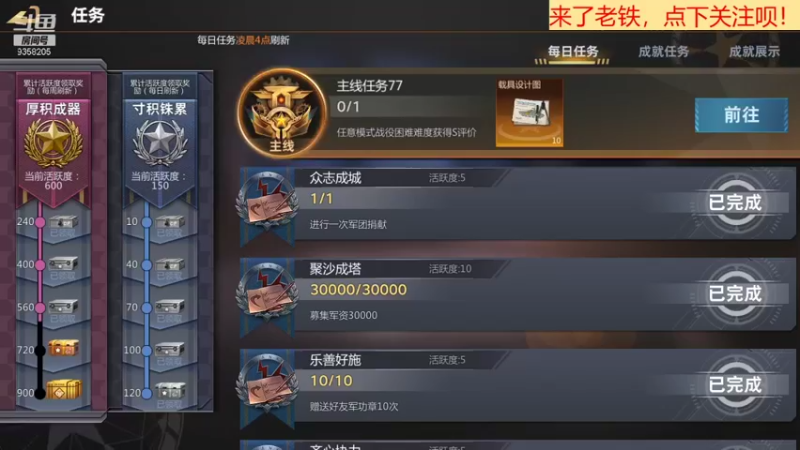 【2021-10-07 18点场】中华大有可为：巅峰坦克神级帐号带你开战