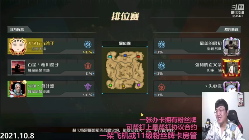 【2021-10-08 20点场】Big鸽子：0点过后直接lol手游走着