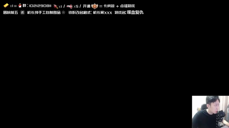 【2021-10-09 15点场】机长YG：【机长】喋血复仇终极版！开荒！