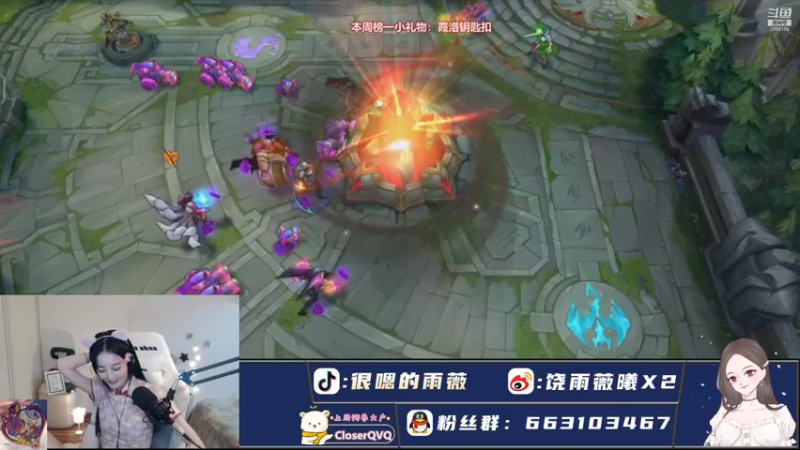 【2021-10-09 21点场】很嗯的雨薇：雨薇：排位自己c