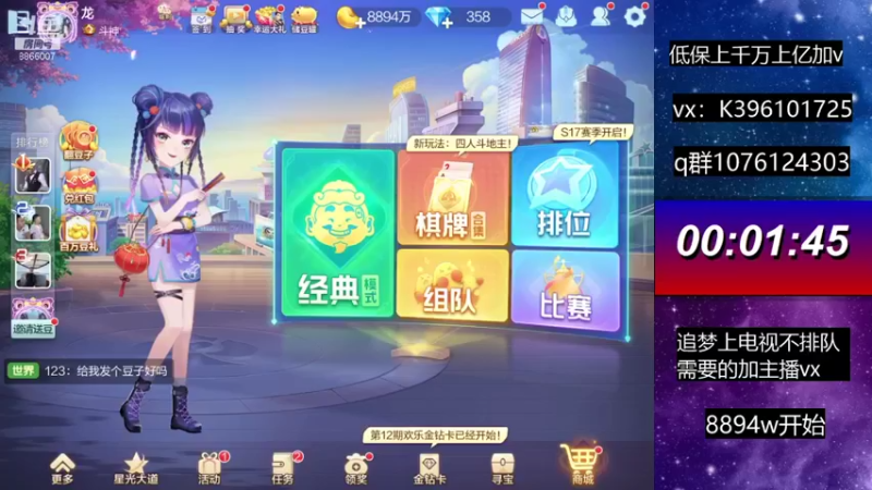 【2021-10-07 14点场】阿凯斗地主：赢豆大挑战第7天