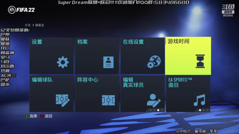 【2021-10-08 23点场】天翼前锋：Super Dream联赛来袭