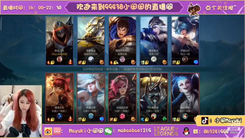 Mayuki小闲闲：9-1影流之主是因为刚开服吗对面好菜啊