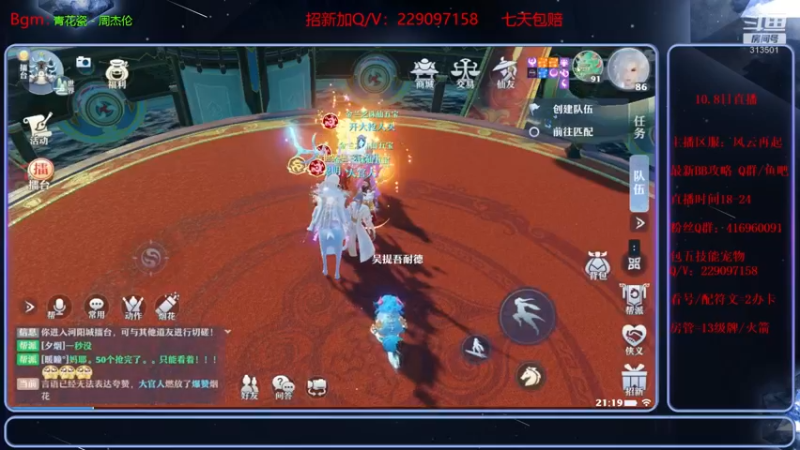 【2021-10-08 21点场】313501丶Boss：Boss：百科全书