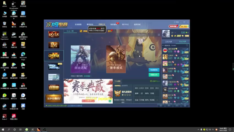 【2021-10-08 18点场】肖璐s：晚上对黑。