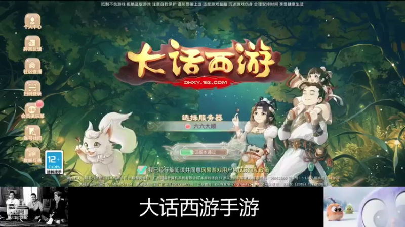 【2021-10-07 14点场】静静不吃饭：大话西游手游-静静不吃饭