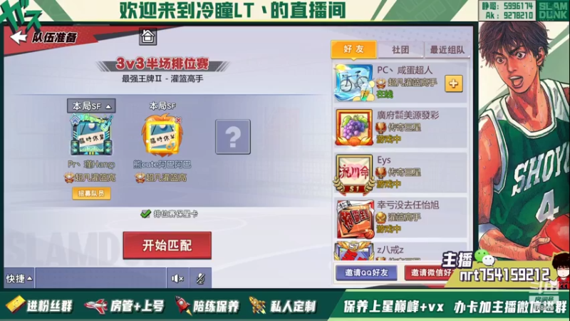 【2021-10-08 15点场】冷瞳LT丶：7点水友赛加赛！