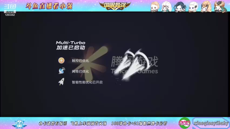 【2021-10-09 12点场】BOA小强：全能国服，进来学