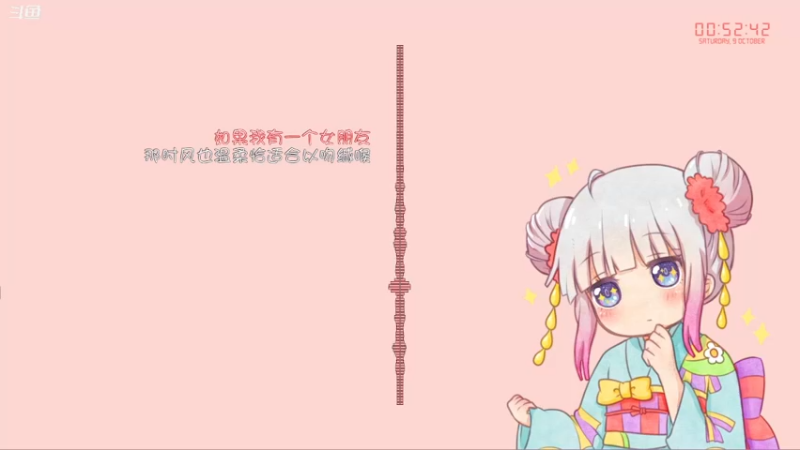 【2021-10-09 00点场】Kumua丶OvO：Kumua❤️温柔女声直播间
